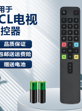 用于TCL液晶电视遥控器RC801L 06-IRPT25-ARC801L 49P3 55P3 65P3