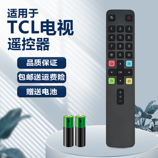 IRPT25 用于TCL液晶电视遥控器RC801L 65P3 49P3 55P3 ARC801L