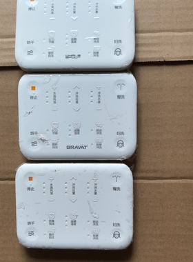 小鲸洗智能马桶遥控器净云版relax款大白3325希箭HORRO贝朗BRAVAT