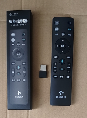 原装中国移动高清蓝牙语音遥控器CM311-5 移动高清盒子6蓝牙通用