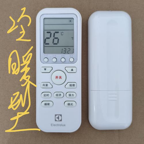 适用三洋 Electrolux伊莱克斯空调遥控器EAS35HBTN2BEAS25HBTN2B