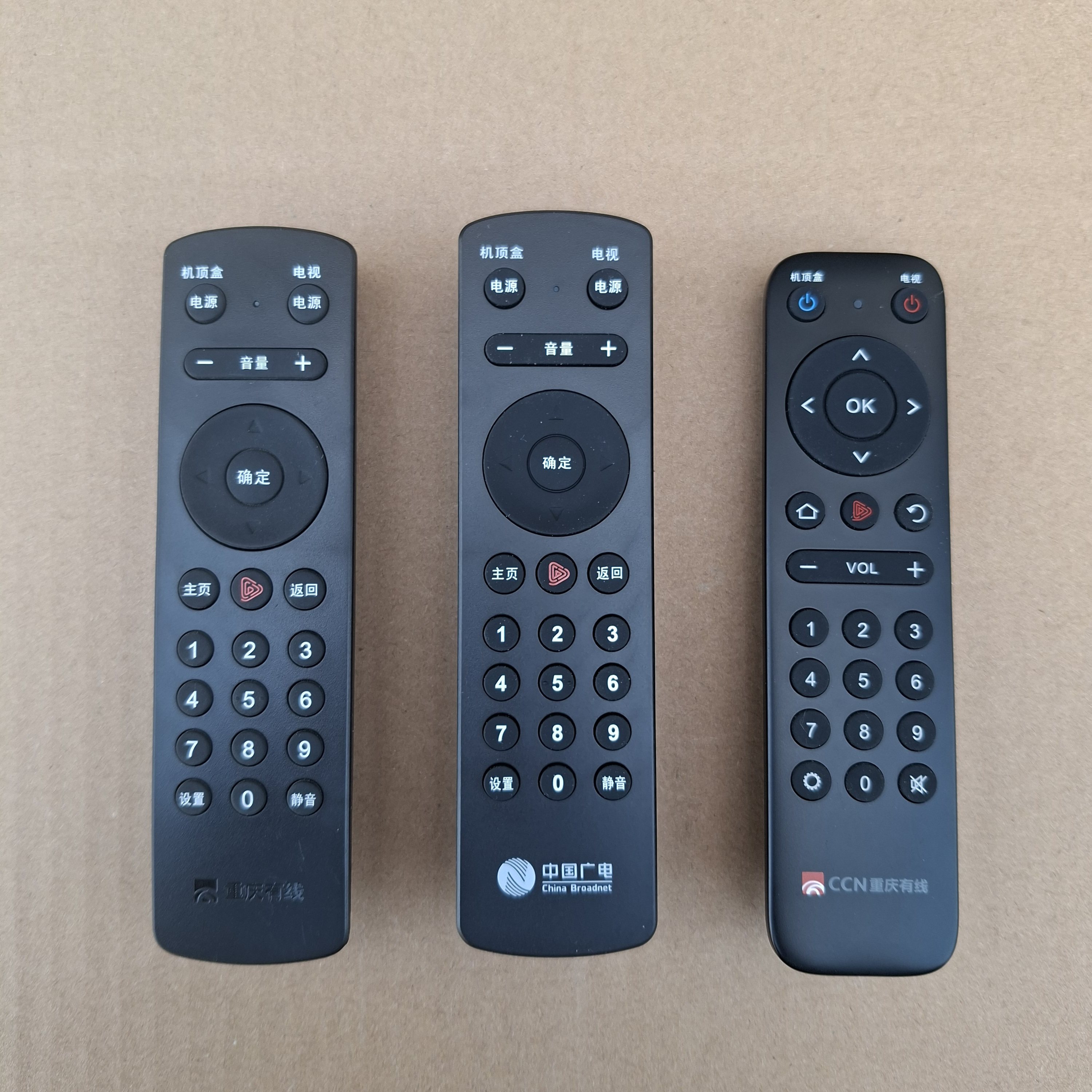 原装中国广电重庆有线数字高清来点机顶盒九洲DVC-8168蓝牙遥控器