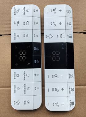适配希箭HOROW Sino赛诺恩 澳帝德希顿 DOLO智能马桶遥控器