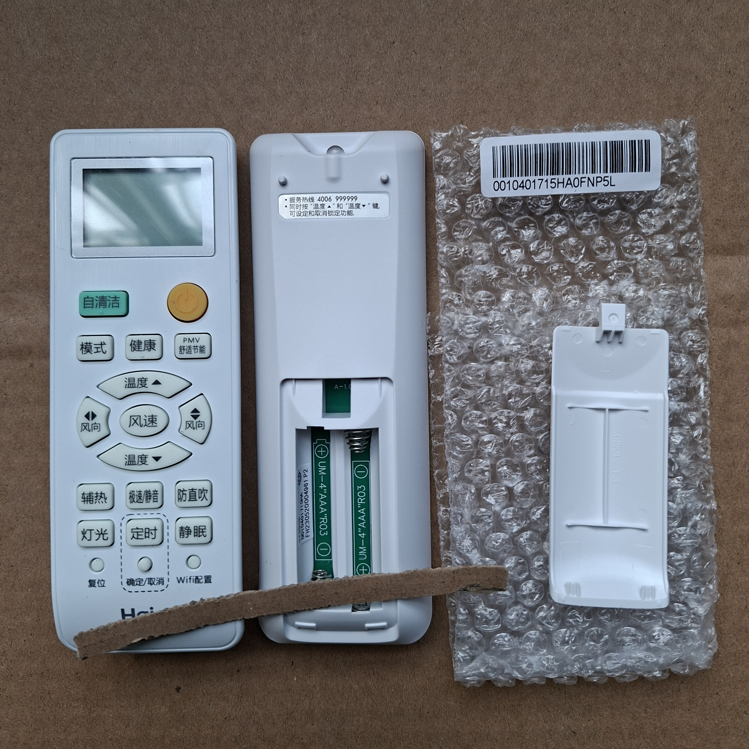 适用海尔原装空调遥控器10401715HA带背光KFR-35GW/02FCC81XU1