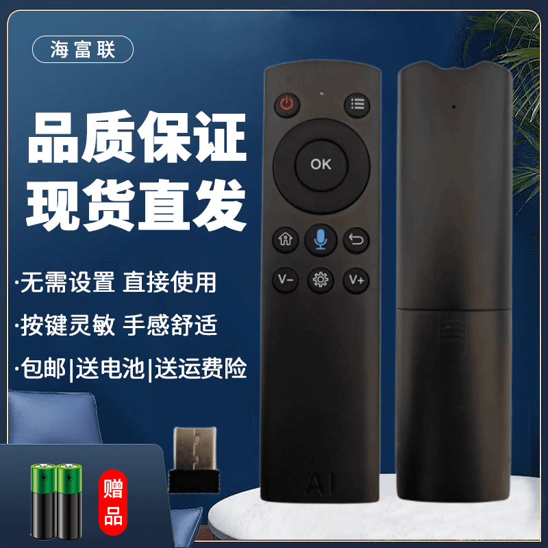 适用奇异果tv h2/f11亿播ruishuai/睿率 美视清 九猫  顶速通 百