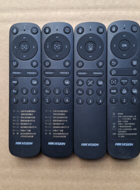 海康遥控器通用U168R(Z)、U178R、U198R、U208R等 原装正品 99新