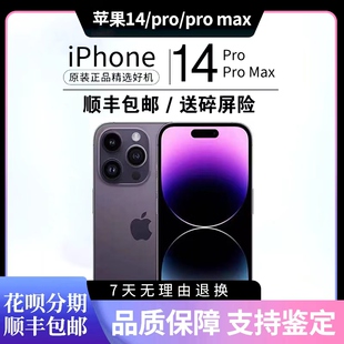 苹果 Max手机苹果14pro iPhone Pro iphone手机全网通5G Apple