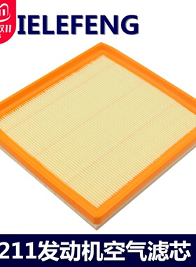 适配高尔夫7朗逸EA211改款新款13-14-15-16-17款空气滤芯空滤格