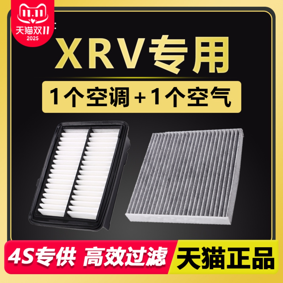 XRV专用空气空调滤芯