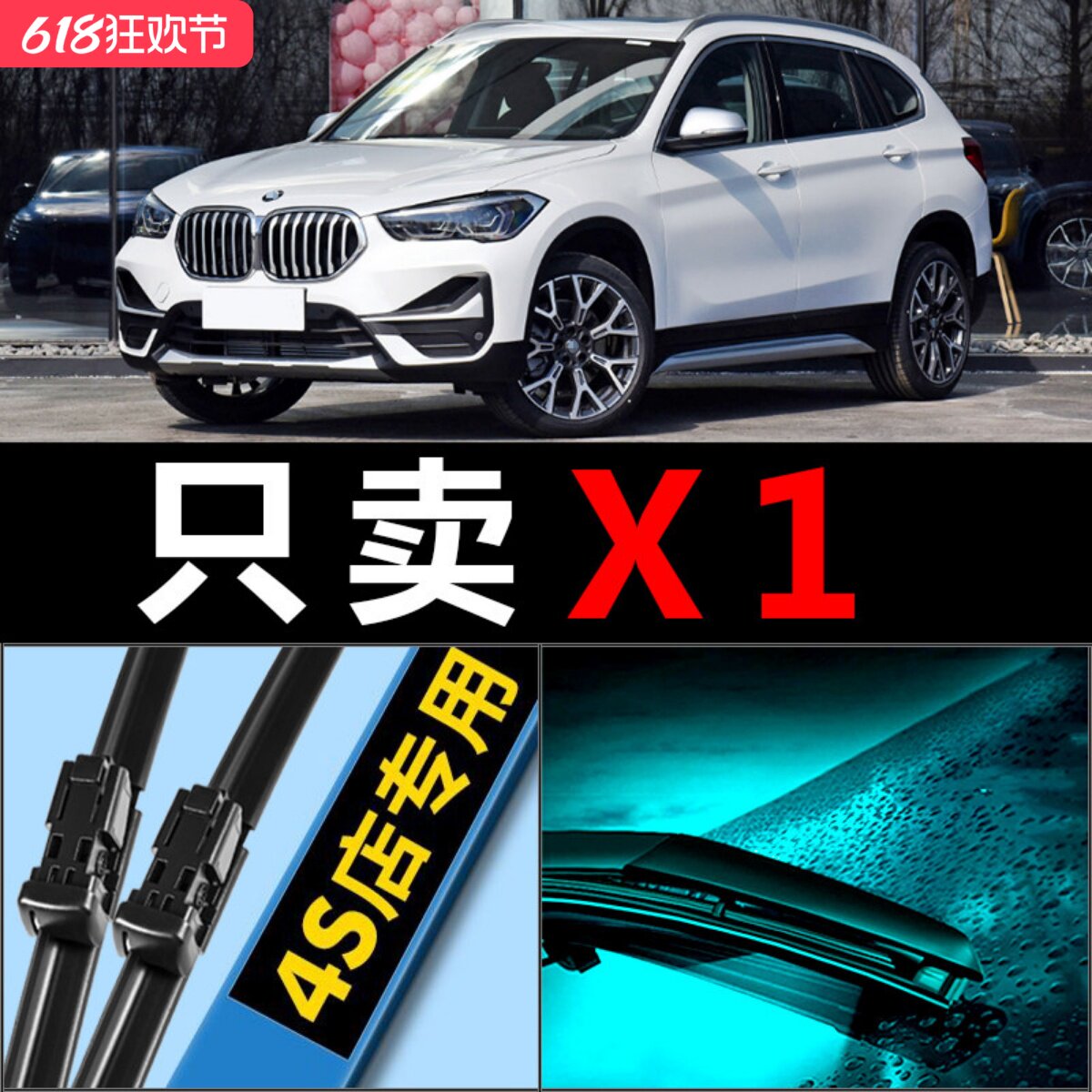 适配宝马X1雨刮器16 17无骨18专用19原厂升级胶条15汽车前后雨刷