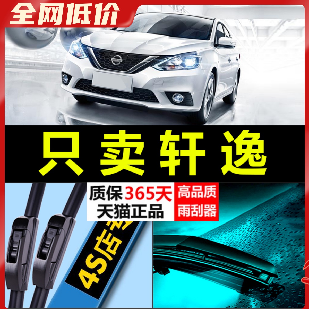 适配日产轩逸雨刮器无骨专用原厂升级胶条汽车经典06-12款雨刷片