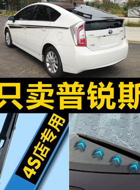 适用 普锐斯C Prius V/+/C雨刮器原装右軚右舵后雨刷片Aqua刮水条