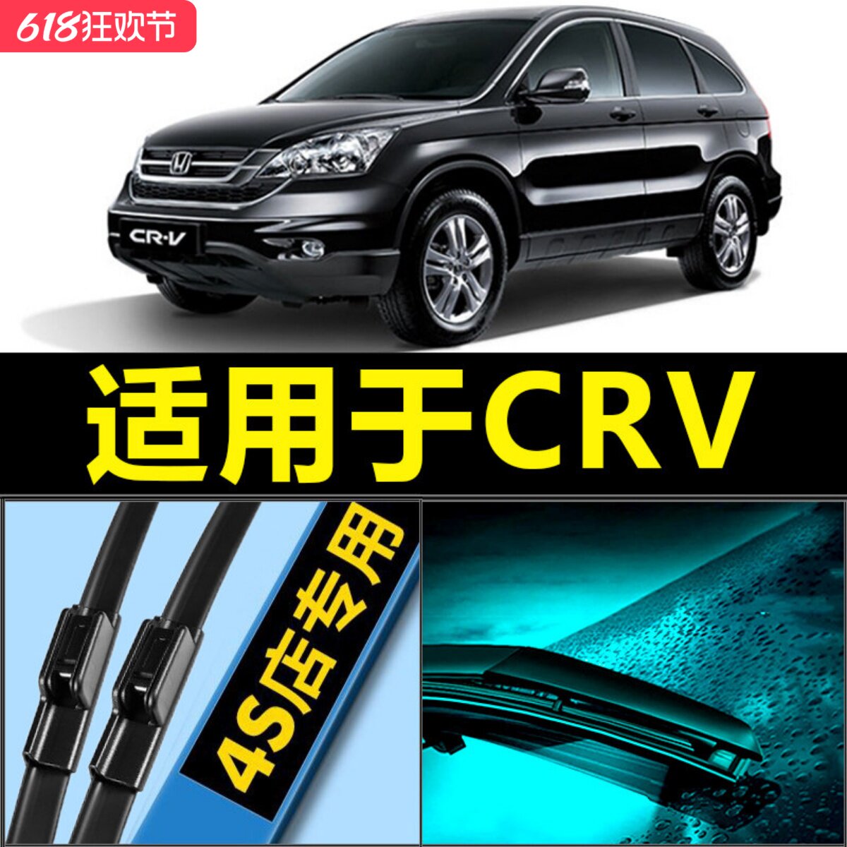 适配东风本田CRV雨刮器原厂升级原装汽车17无骨19胶条前后雨刷片