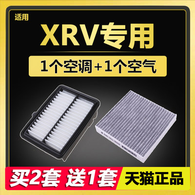 XRV专用空气空调滤芯