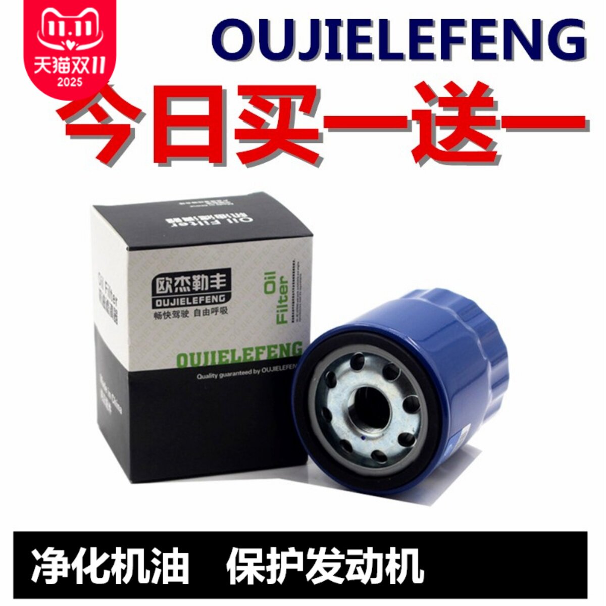 适配轩逸逍客骐达颐达天籁奇骏D50阳光R50经典OJLF机油滤芯格机滤