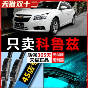 适用于雪佛兰科鲁兹雨刮器片2015经典 雨刷条 无骨静音13胶条15新款