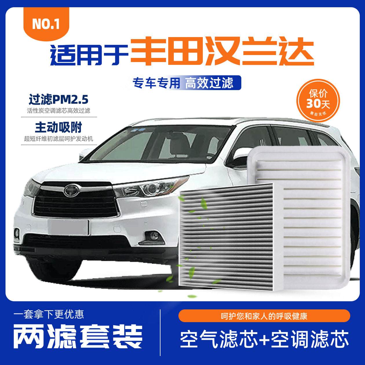 汉兰达空调滤芯空气滤芯