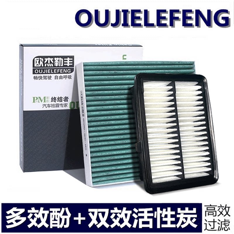 适配本田雅阁思域飞度凌派杰德锋范CRV缤智xrv空调滤芯空气滤芯格