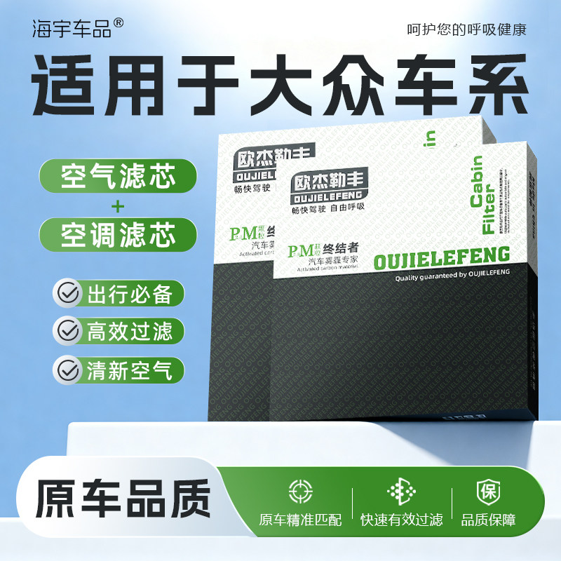 适配大众朗逸宝来速腾空调滤芯捷达迈腾高尔夫帕萨特探歌空气原厂