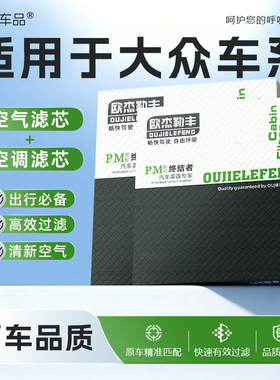 适配大众朗逸宝来速腾空调滤芯捷达迈腾高尔夫帕萨特探歌空气原厂