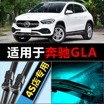 适配奔驰gla原厂升级无骨胶条