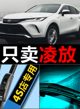 凌放静音高清适用专用雨刮器原厂无骨通用胶条前后原装汽车配件