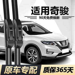 适用日产奇骏雨刮器片条原装 后雨刮器 日产胶条17尼桑2014无骨14款