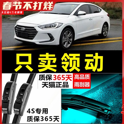 领动专用雨刮器静音耐用！！