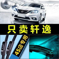 Адаптированный Nissan Xuanyi Wiper Special Special Original Original Sperive Gascipher Classic 06-12 Rain Biper