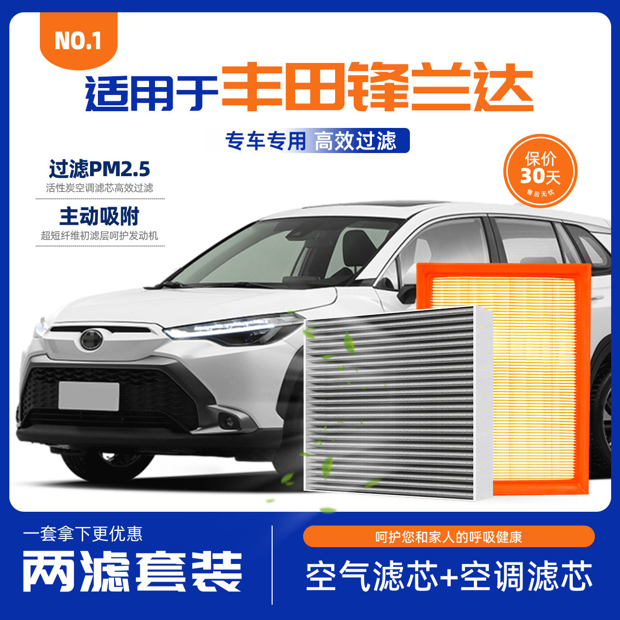 适配丰田锋兰达空气滤芯原厂原装20年21款双擎滤清器23汽车空气格