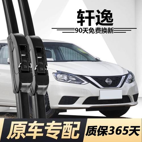 轩逸专用雨刮器耐用静音！