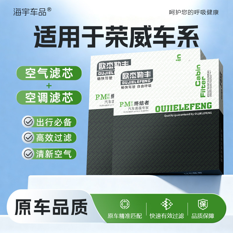 适配荣威空气滤芯350 360 550 i5 i6 MAX RX3 RX5 Ei6空调滤芯格