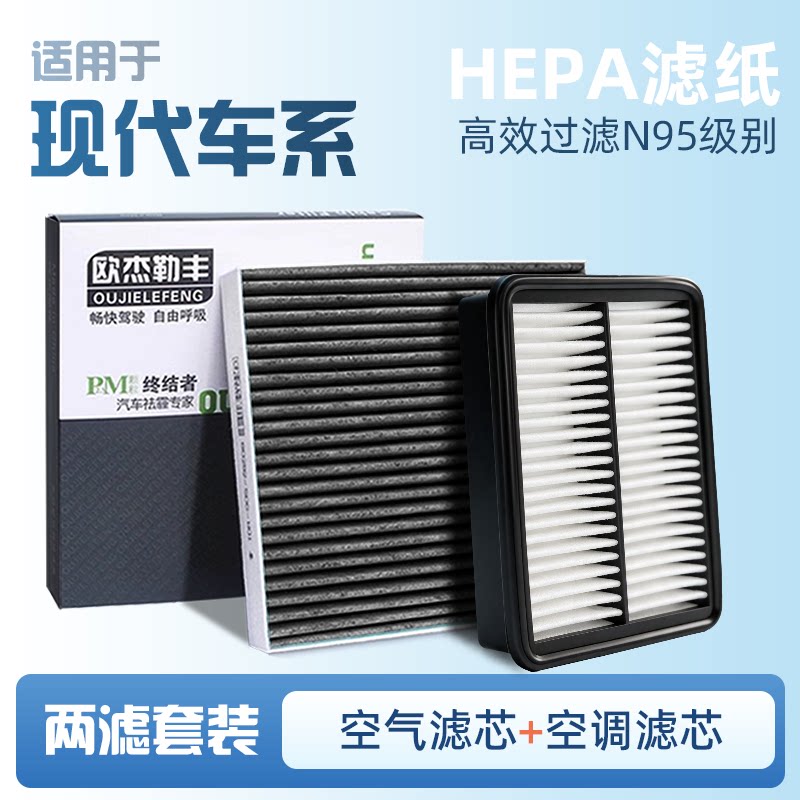适配现代起亚朗动k3名图K4悦动K2领动瑞纳原厂升级空气空调滤芯格