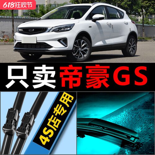 OJLF/欧杰勒丰雨刮器