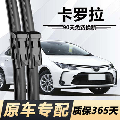 卡罗拉专用雨刮器耐用静音！