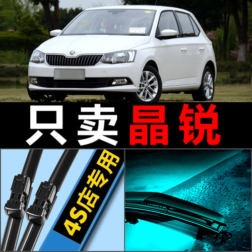 晶锐专用雨刮器耐用静音！！