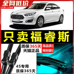 适用于长安福特福睿斯雨刮器原厂升级胶条福瑞斯汽车专用无骨雨刷