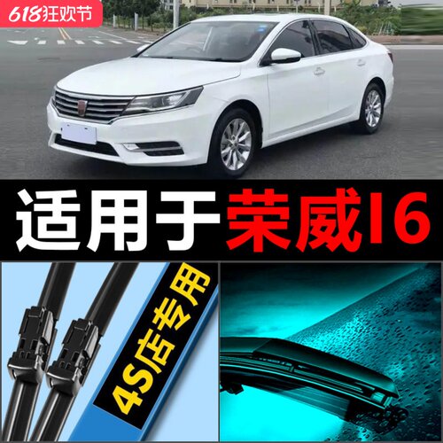 I6EI6专用静音雨刮器！！！