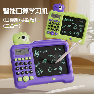 智能口算机儿童可消除画板自动出题数学液晶手写板绘画板宝宝玩具