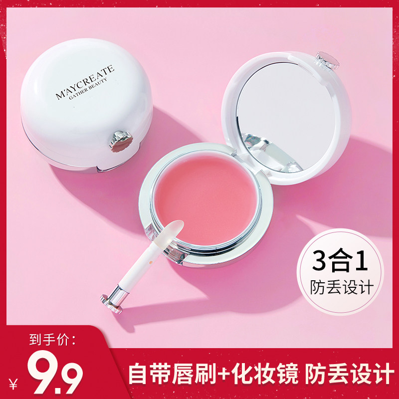 唇膜去死皮淡化唇纹保湿滋润补水睡眠去黑唇色嘴唇部护理女润唇膏