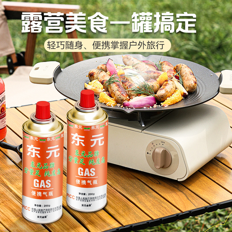 东元金装户外气罐便携式丁烷气瓶卡式炉专用200g卡式炉气罐