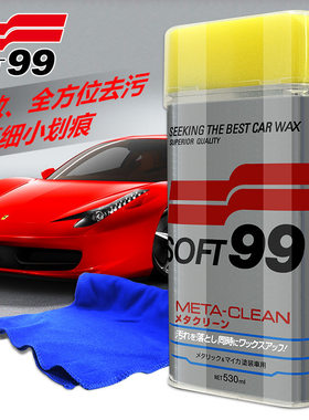 SOFT99复活水蜡速特99清洁水蜡去污上光液体蜡车蜡汽车蜡