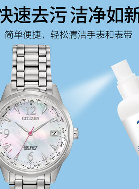 手表清洗剂机械表金属表带表盘保养清洁剂喷雾首饰戒指表链清洁液