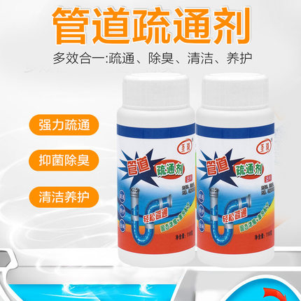 管道疏通剂 强力通渠粉下水道堵塞疏通剂洗菜盆厕所疏通 祛味除臭