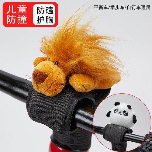 【儿童防撞】平衡车学步车防撞垫