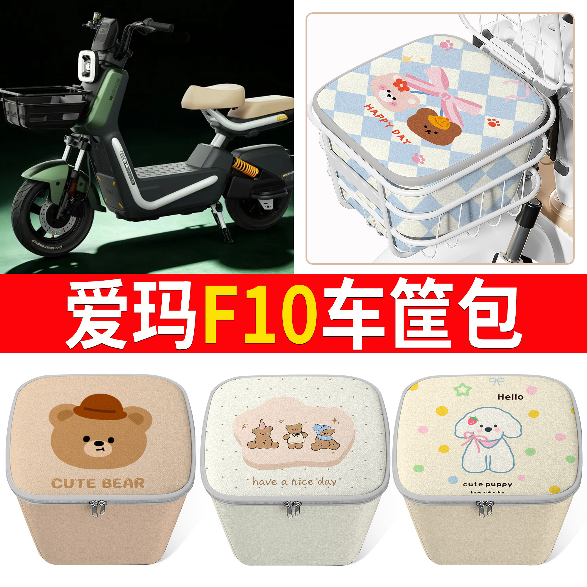 【爱玛F10】适用内胆包