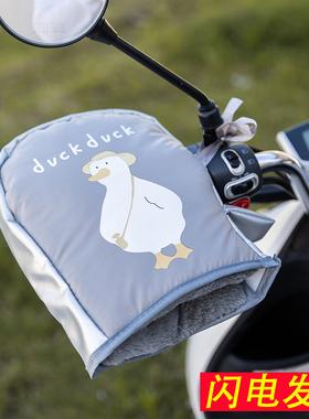 电动车手套冬季保暖加厚防水电瓶车摩托车挡风护手车把套加大防寒