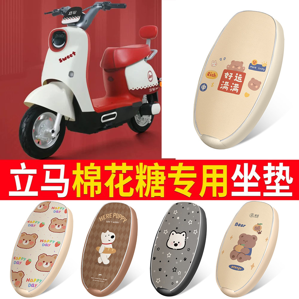 适用于【立马棉花糖】皮革坐垫