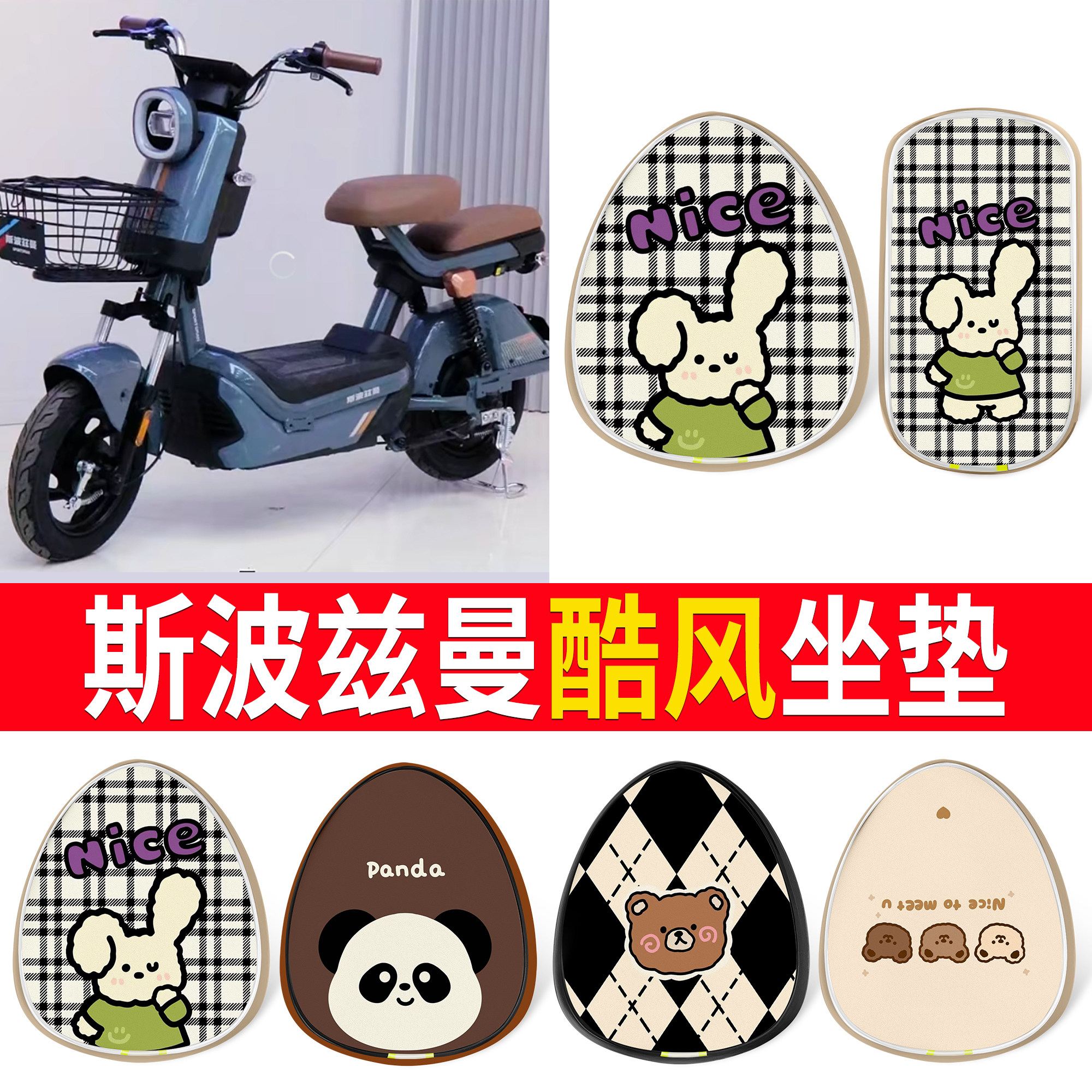 【斯波兹曼酷风】适用印花坐垫