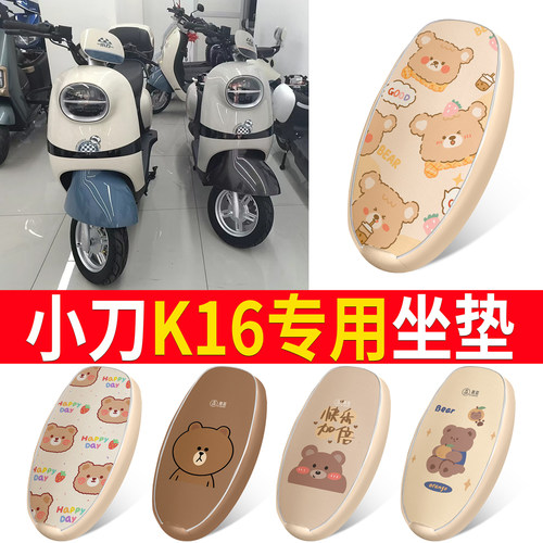 适用于【小刀K16】皮革坐垫防水